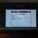 プリンターエラー「プリントヘッドの種類が違います」